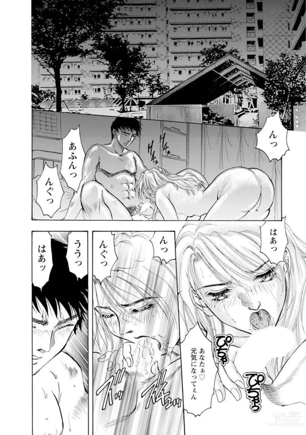 Page 4 of manga Roshutsu Chōkyō ～ go Shujin sama , watashi o Shitsuke kete Kudasai … 1
