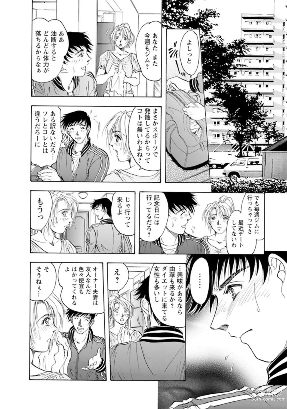 Page 8 of manga Roshutsu Chōkyō ～ go Shujin sama , watashi o Shitsuke kete Kudasai … 1