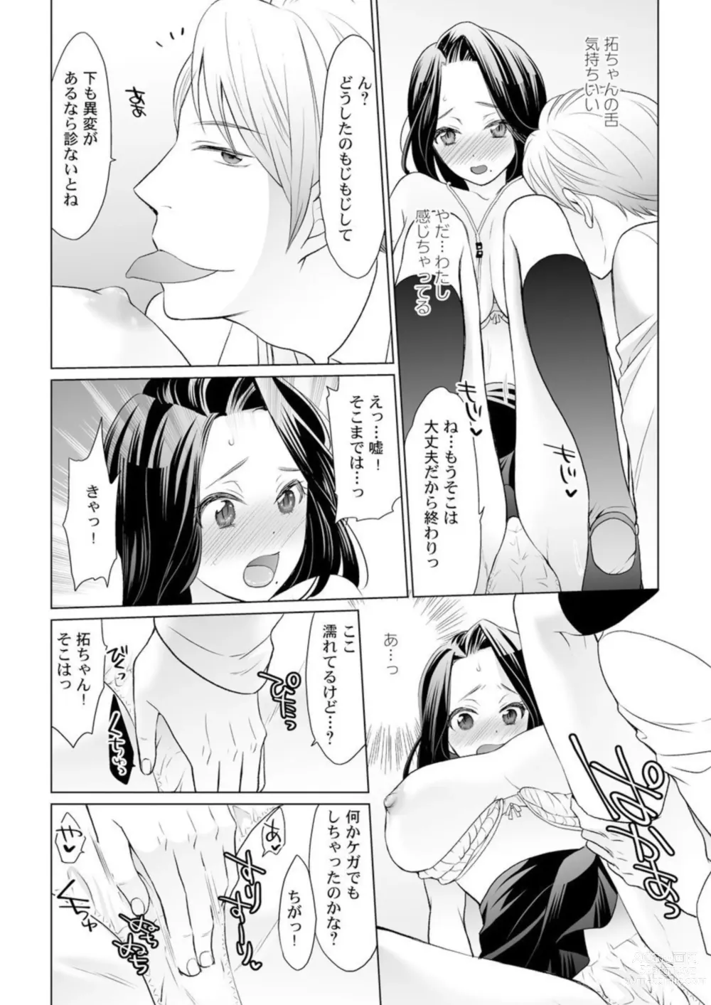 Page 16 of manga Otona no o Isha Sangokko ～ Oppai no Saki ni Chōshinki Atecha Damē! 1