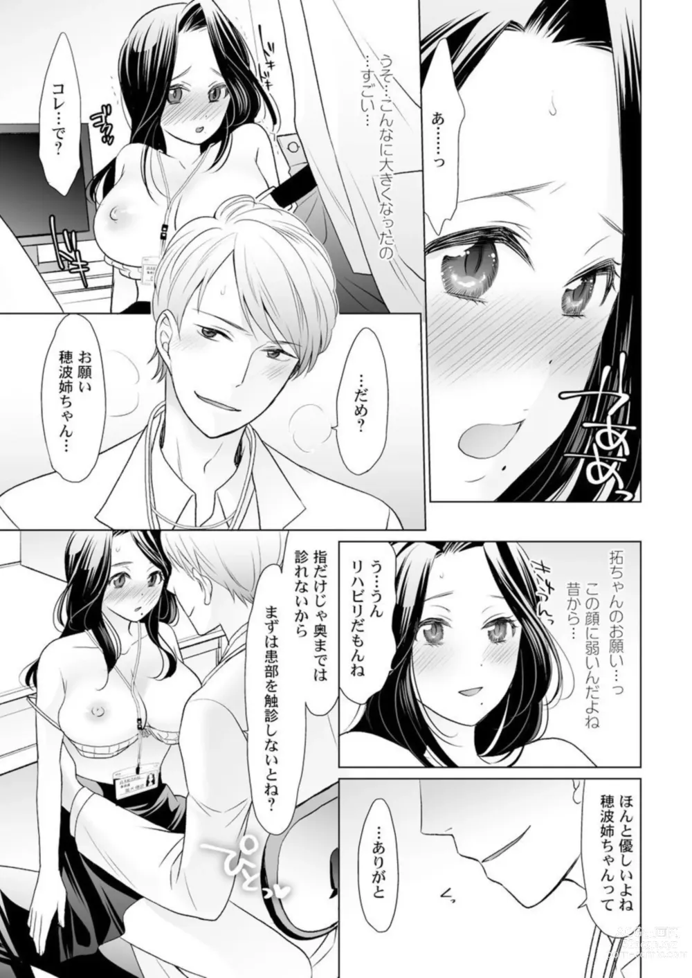 Page 19 of manga Otona no o Isha Sangokko ～ Oppai no Saki ni Chōshinki Atecha Damē! 1