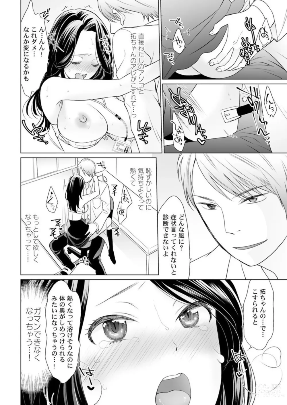 Page 20 of manga Otona no o Isha Sangokko ～ Oppai no Saki ni Chōshinki Atecha Damē! 1