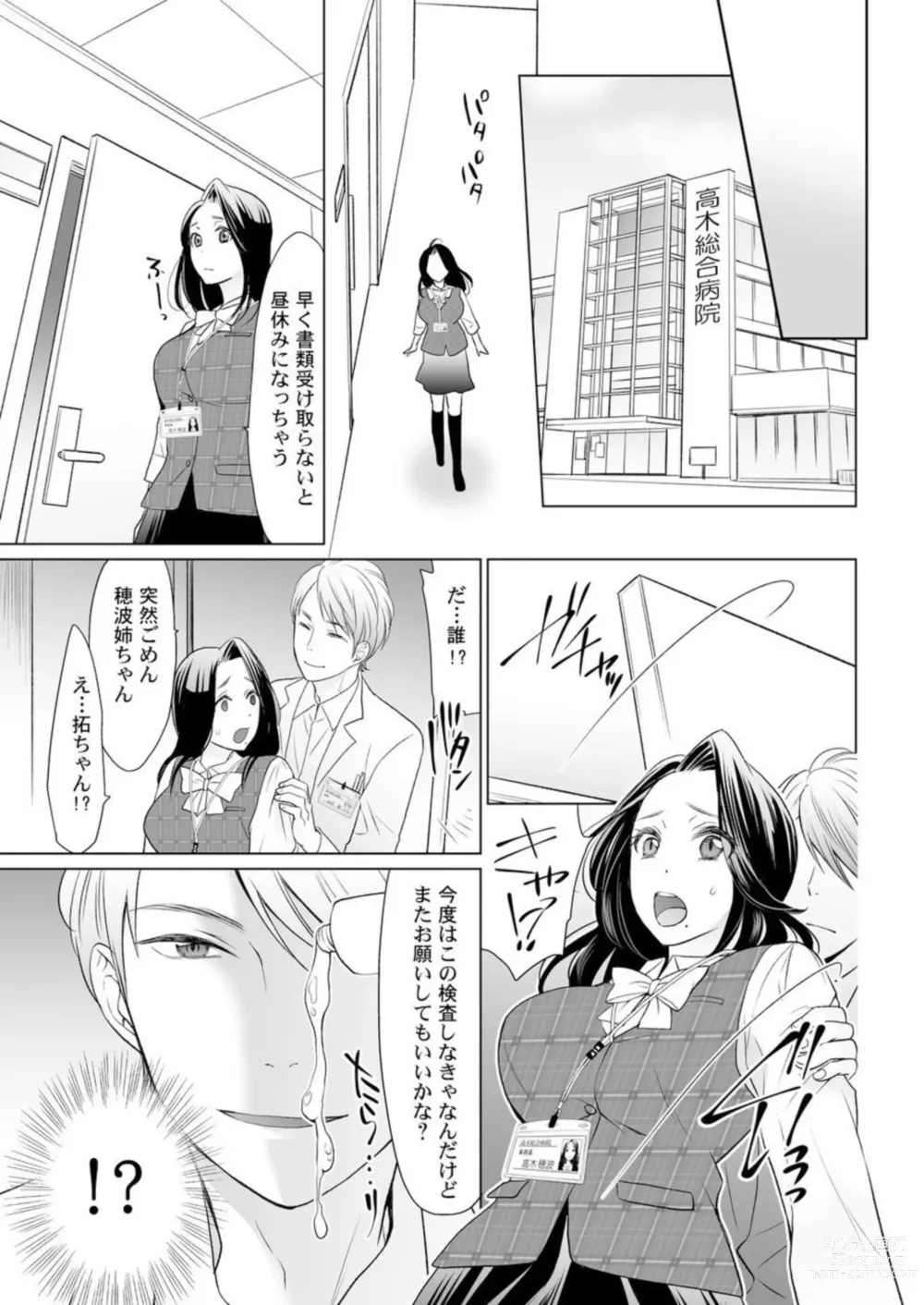 Page 29 of manga Otona no o Isha Sangokko ～ Oppai no Saki ni Chōshinki Atecha Damē! 1