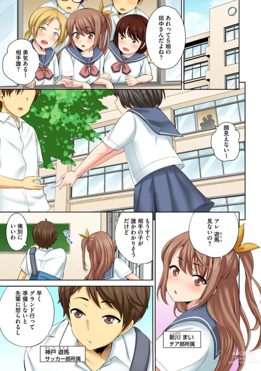 Page 3 of manga Hōkago Sōko no Han Dashi SEX ～ Mienai Toko Kara Gokubuto Tsukiage 1