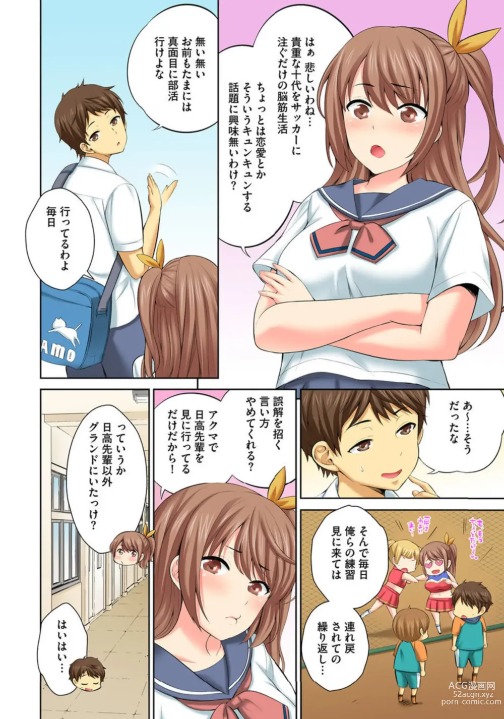 Page 4 of manga Hōkago Sōko no Han Dashi SEX ～ Mienai Toko Kara Gokubuto Tsukiage 1