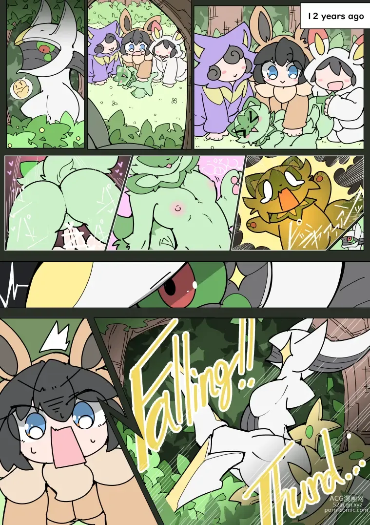 Page 18 of doujinshi Pokemon Kid is pranked by Meowscarada
