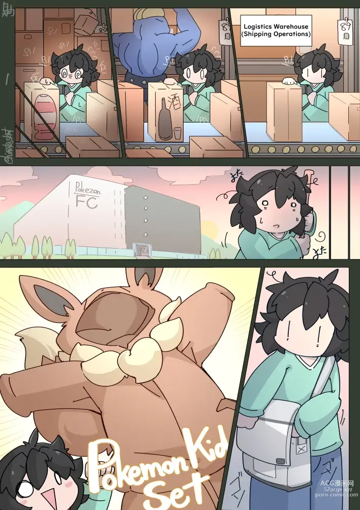 Page 6 of doujinshi Pokemon Kid is pranked by Meowscarada