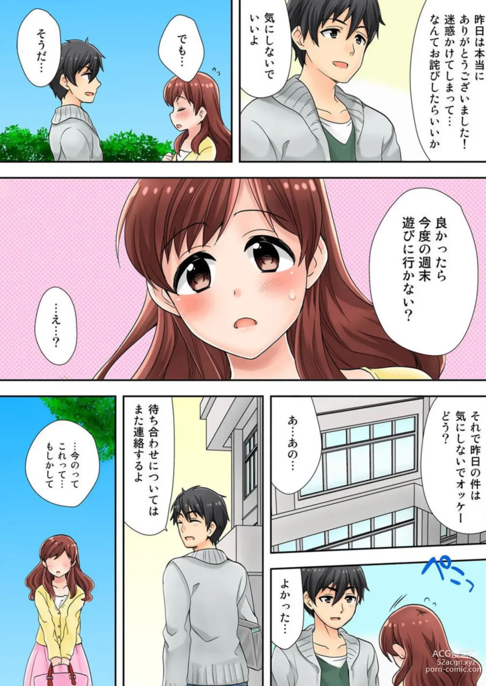 Page 17 of manga Watashi ga Hentai!? ～ Senpai … Watashi, Kanjite Nankaimasen! 1