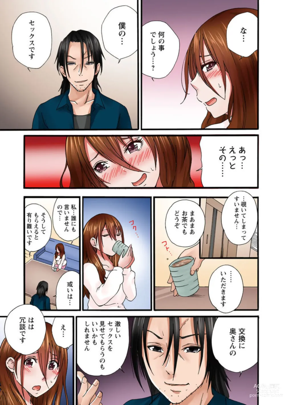 Page 15 of manga Anata, Gomennasai Watashi Mata Itu Chaimasu!～ Rinjin Otoko ni Netorareta Tsuma no Kokoro to Karada ～1
