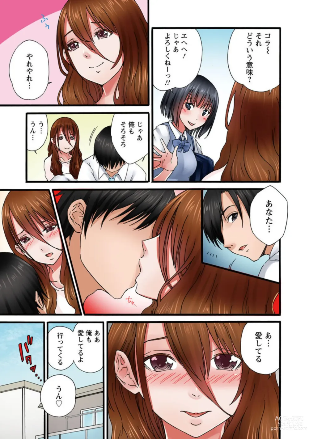Page 9 of manga Anata, Gomennasai Watashi Mata Itu Chaimasu!～ Rinjin Otoko ni Netorareta Tsuma no Kokoro to Karada ～1