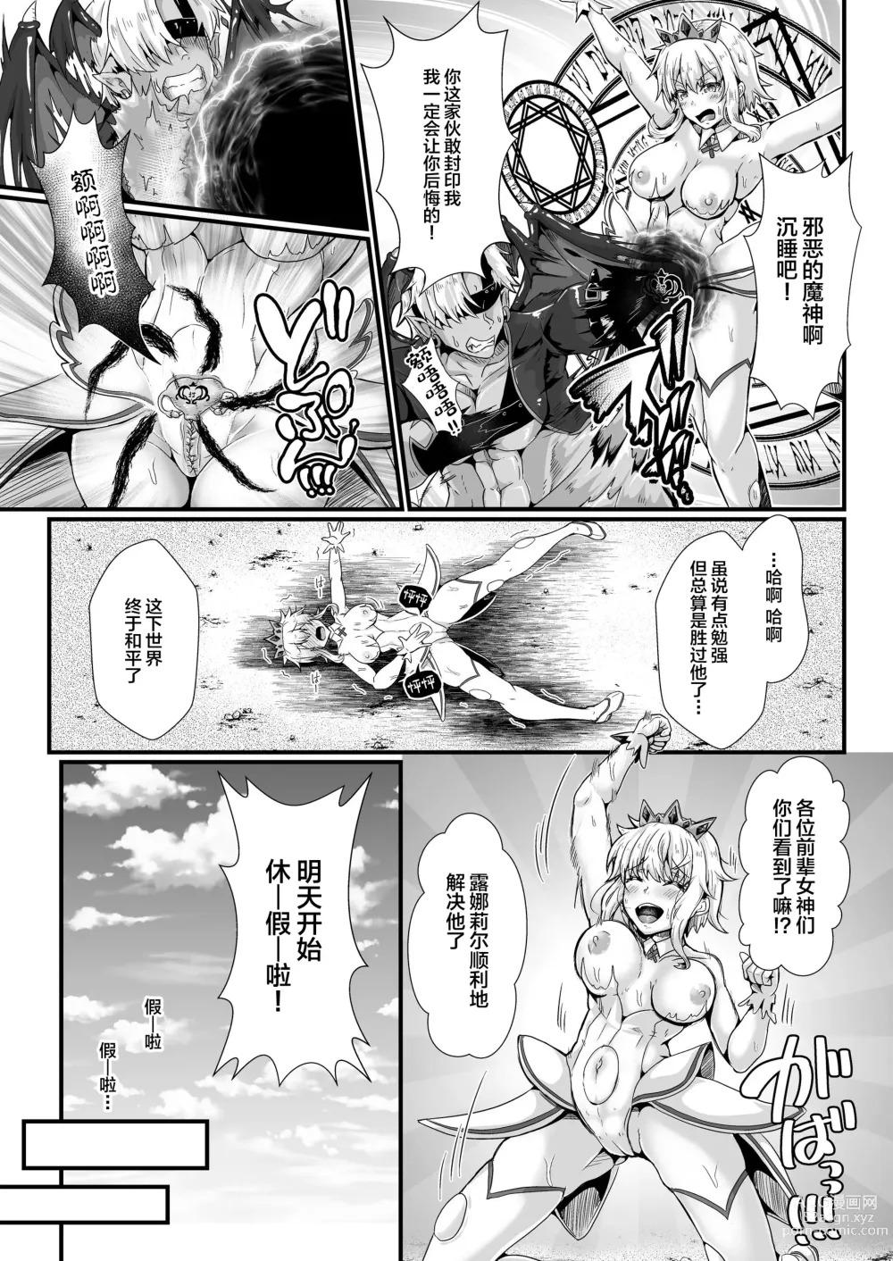 Page 5 of doujinshi Shinmai Megami no Oshigoto wa Tsurai -Fuuin shita Ero Majin ni Seiheki o Utsusarete Maso Mesu Hentai Megami ni Narimashita-