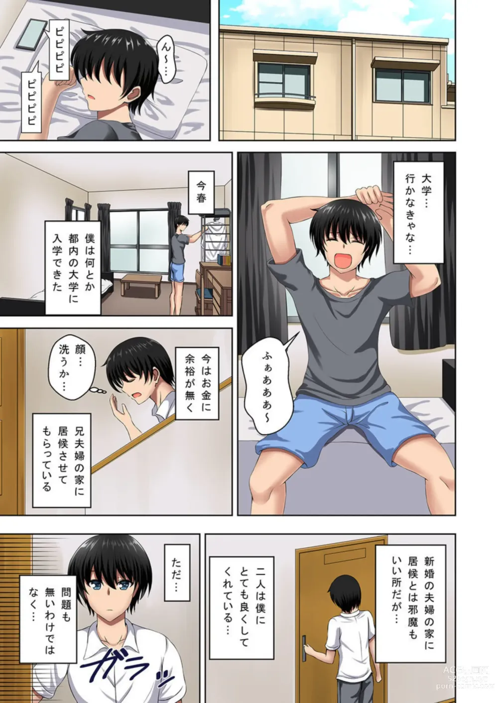 Page 3 of manga Machigaete Gishi ni Yobai o Shita hi Kara Bokutachi wa Ikudo to Naku Sōnyū to Zecchō o Kurikaeshiteiru 1-2
