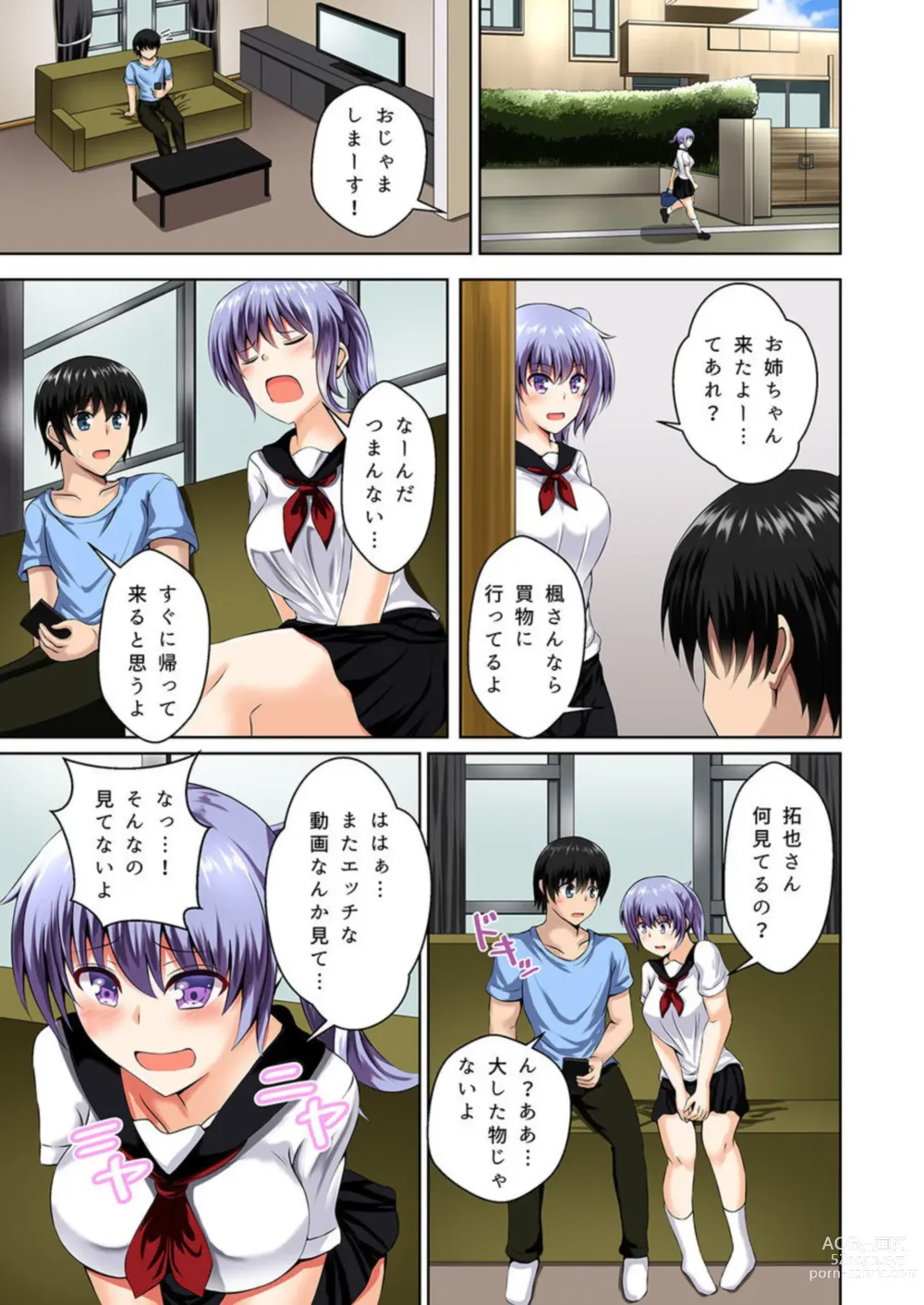 Page 21 of manga Machigaete Gishi ni Yobai o Shita hi Kara Bokutachi wa Ikudo to Naku Sōnyū to Zecchō o Kurikaeshiteiru 1-2