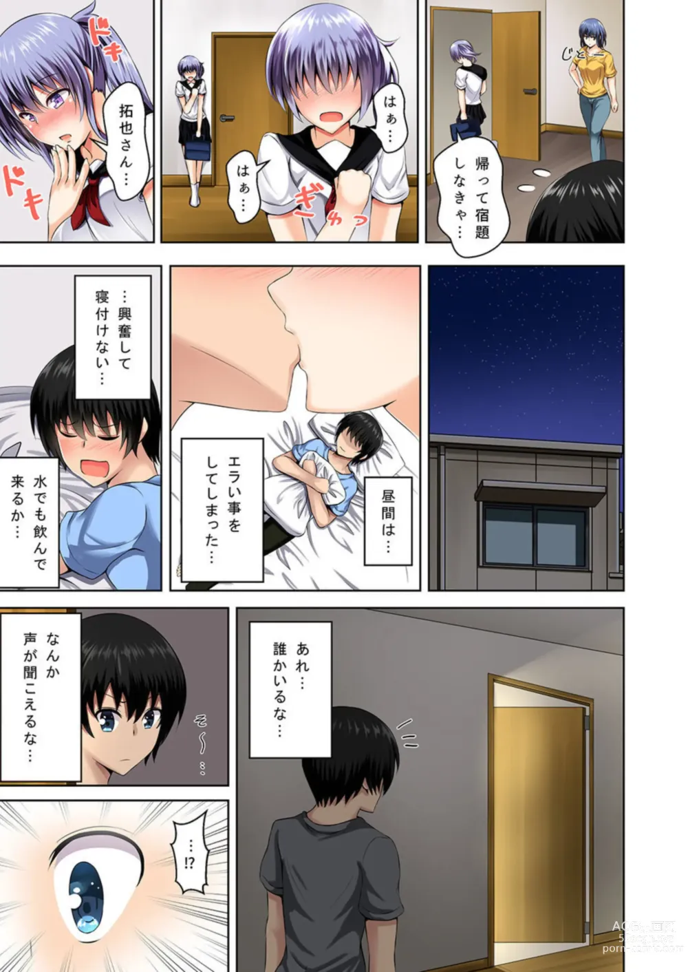 Page 23 of manga Machigaete Gishi ni Yobai o Shita hi Kara Bokutachi wa Ikudo to Naku Sōnyū to Zecchō o Kurikaeshiteiru 1-2