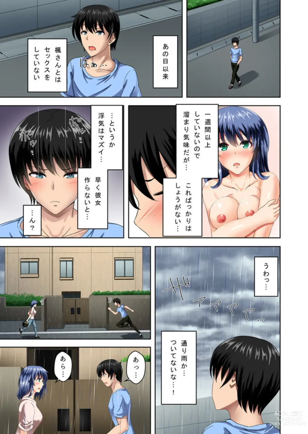 Page 32 of manga Machigaete Gishi ni Yobai o Shita hi Kara Bokutachi wa Ikudo to Naku Sōnyū to Zecchō o Kurikaeshiteiru 1-2