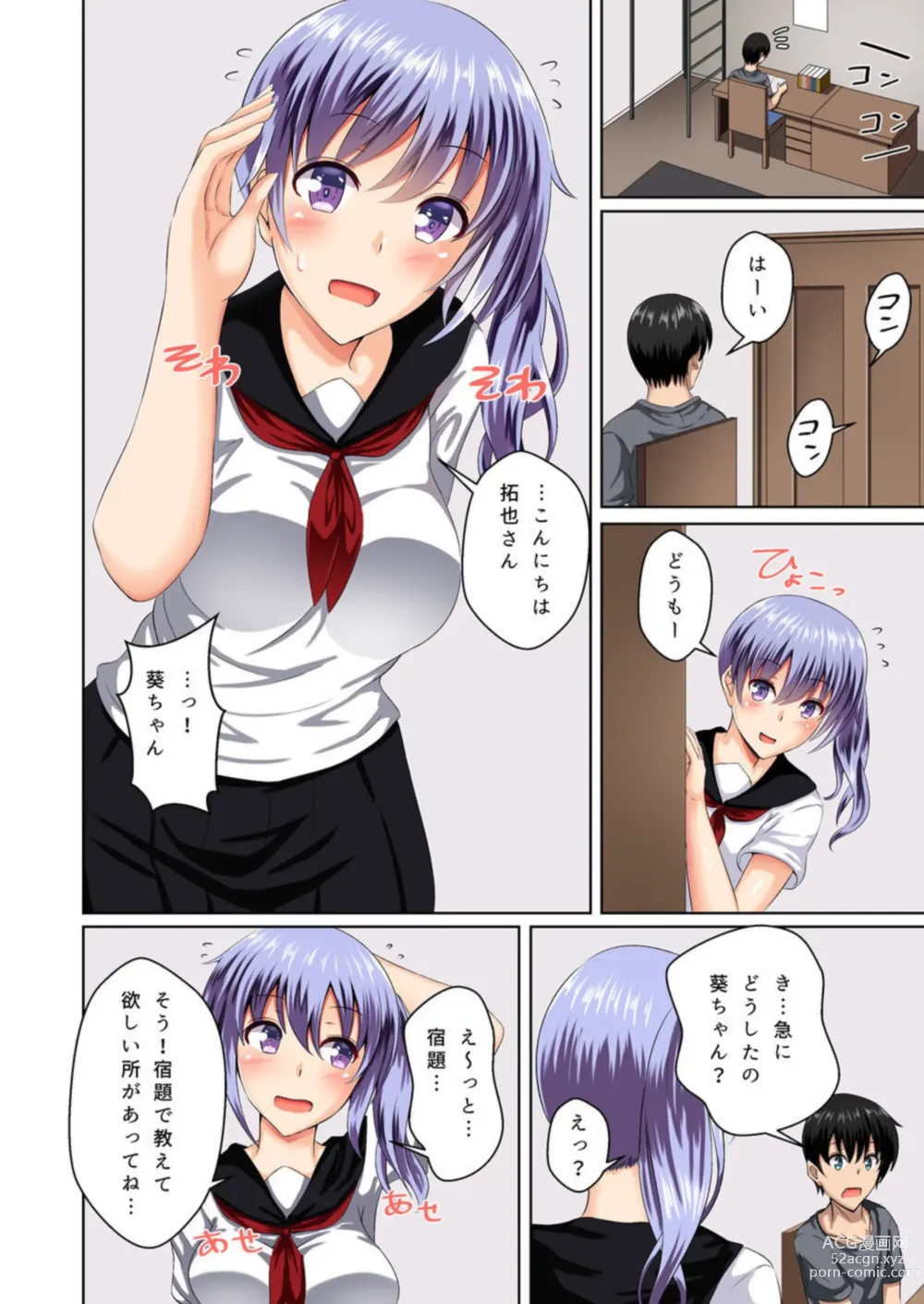 Page 41 of manga Machigaete Gishi ni Yobai o Shita hi Kara Bokutachi wa Ikudo to Naku Sōnyū to Zecchō o Kurikaeshiteiru 1-2