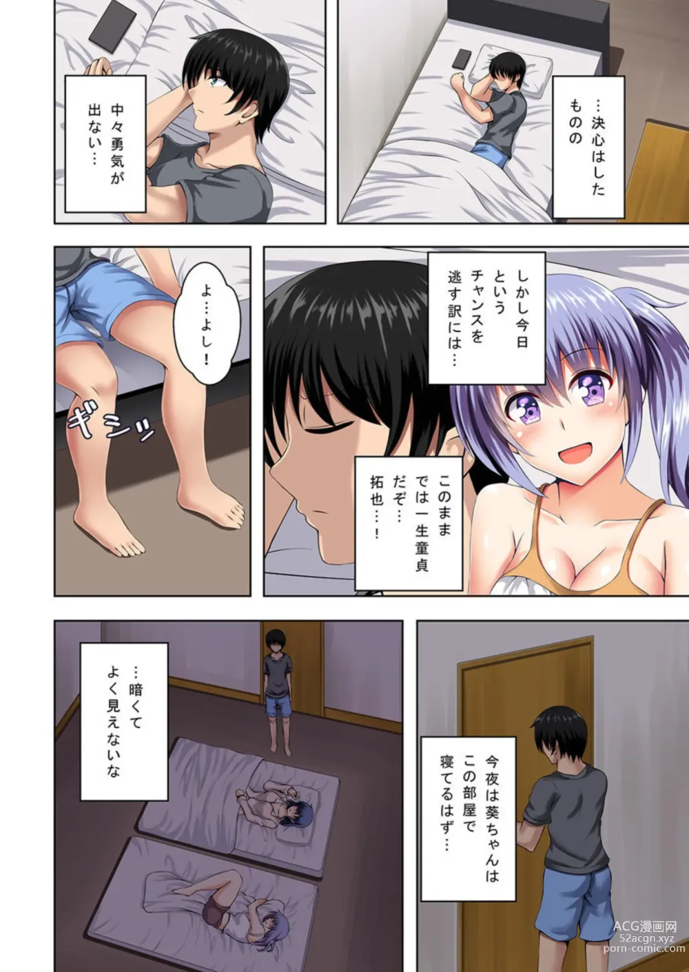 Page 8 of manga Machigaete Gishi ni Yobai o Shita hi Kara Bokutachi wa Ikudo to Naku Sōnyū to Zecchō o Kurikaeshiteiru 1-2