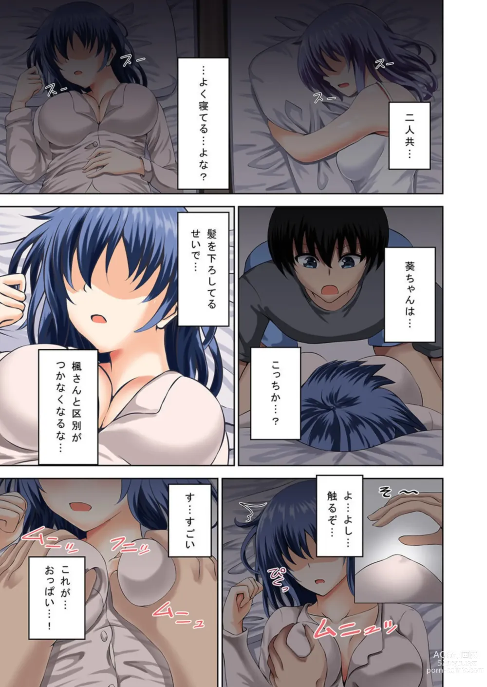 Page 9 of manga Machigaete Gishi ni Yobai o Shita hi Kara Bokutachi wa Ikudo to Naku Sōnyū to Zecchō o Kurikaeshiteiru 1-2