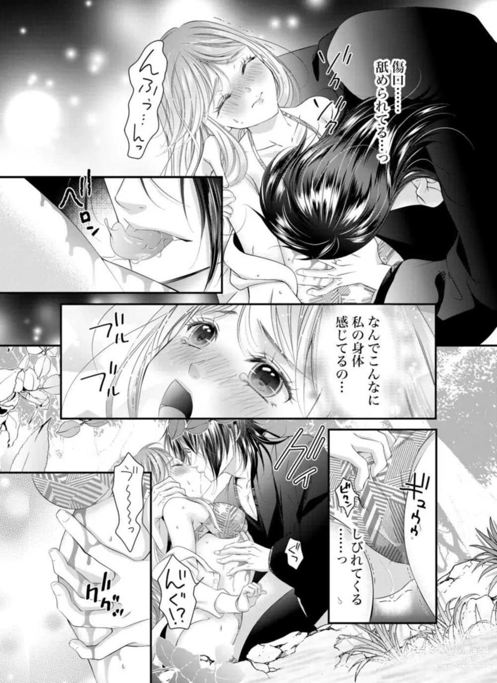 Page 13 of manga Oni to Majiwaru Õmagatoki ～ Dametu! Nan do mo Surikomanaide … 1-3