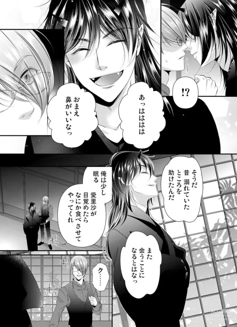 Page 31 of manga Oni to Majiwaru Õmagatoki ～ Dametu! Nan do mo Surikomanaide … 1-3