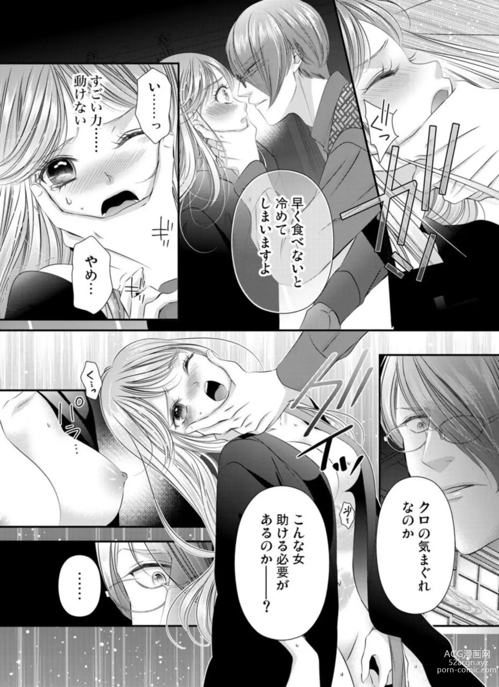 Page 38 of manga Oni to Majiwaru Õmagatoki ～ Dametu! Nan do mo Surikomanaide … 1-3