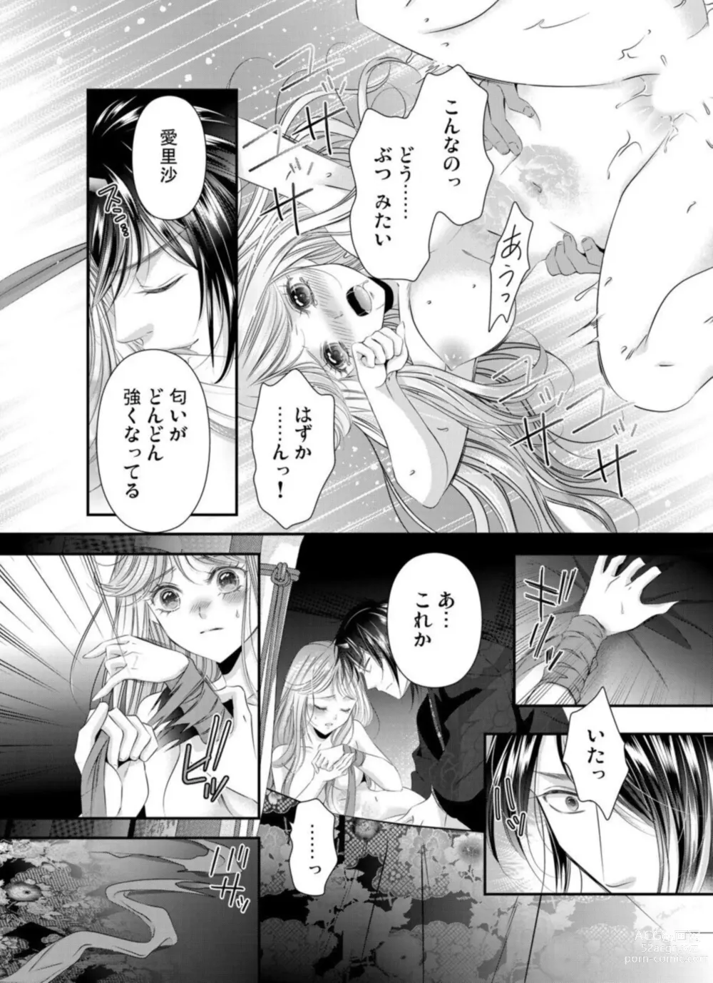 Page 64 of manga Oni to Majiwaru Õmagatoki ～ Dametu! Nan do mo Surikomanaide … 1-3