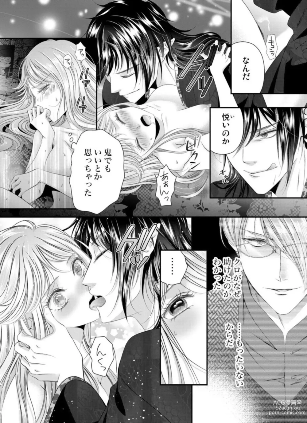 Page 66 of manga Oni to Majiwaru Õmagatoki ～ Dametu! Nan do mo Surikomanaide … 1-3