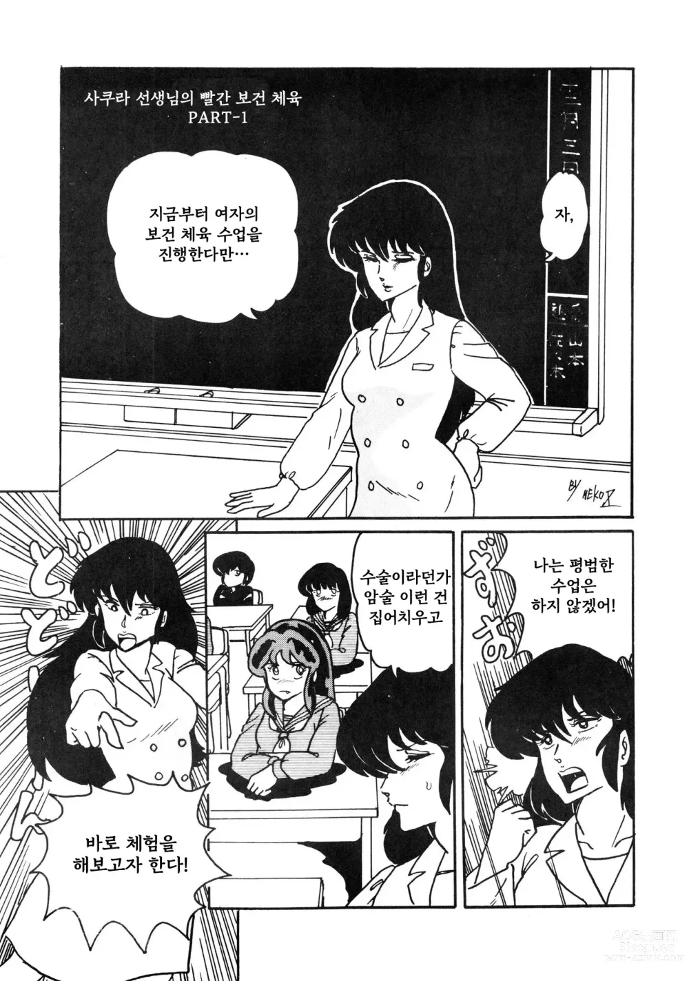 Page 5 of doujinshi 사상 최악의 LUM 4