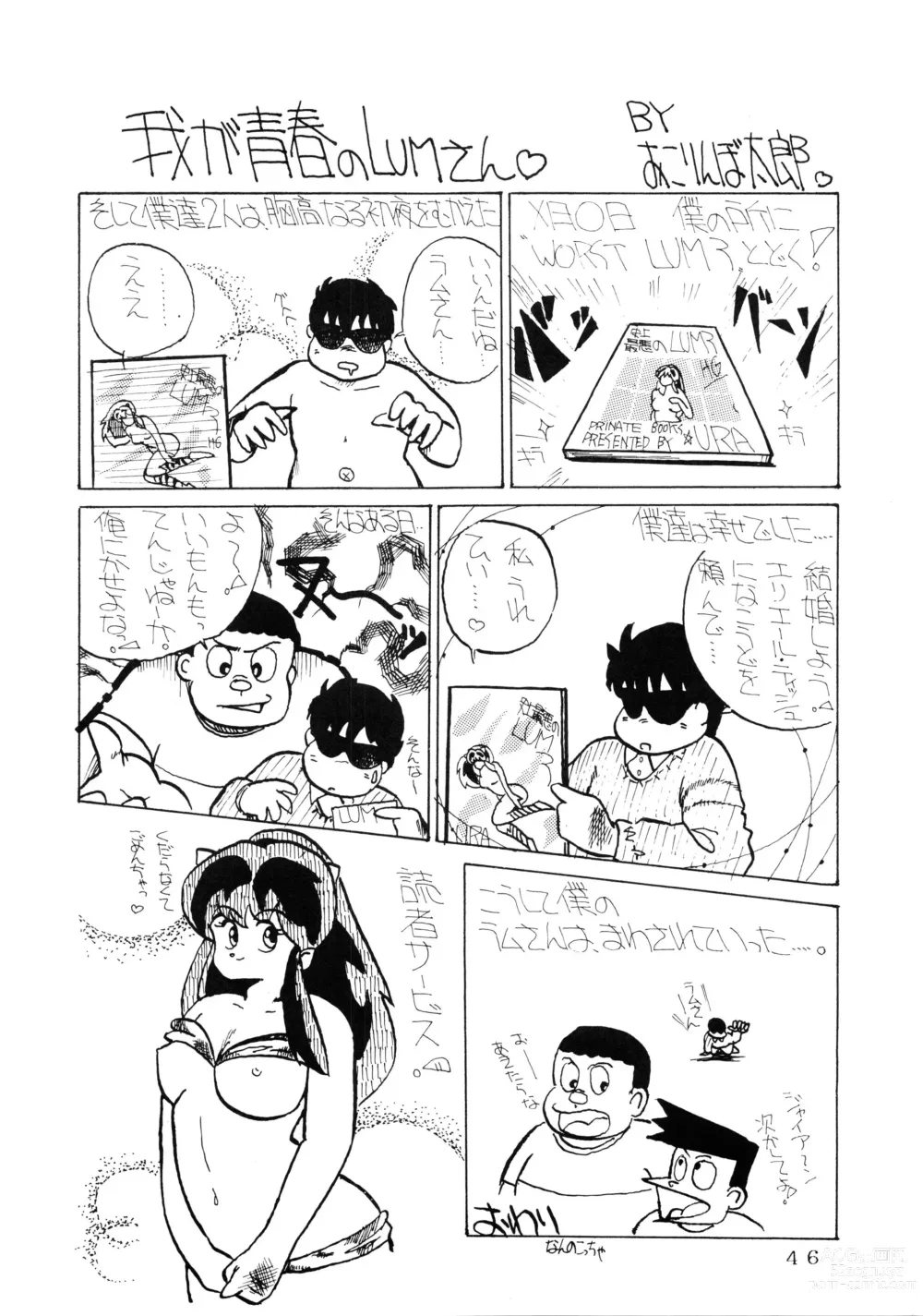 Page 46 of doujinshi 사상 최악의 LUM 4