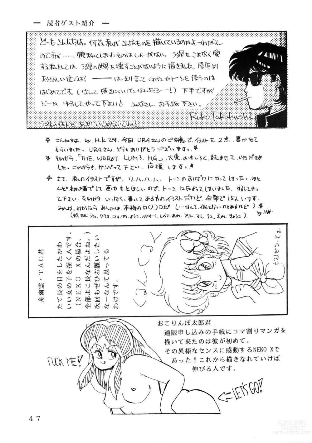 Page 47 of doujinshi 사상 최악의 LUM 4