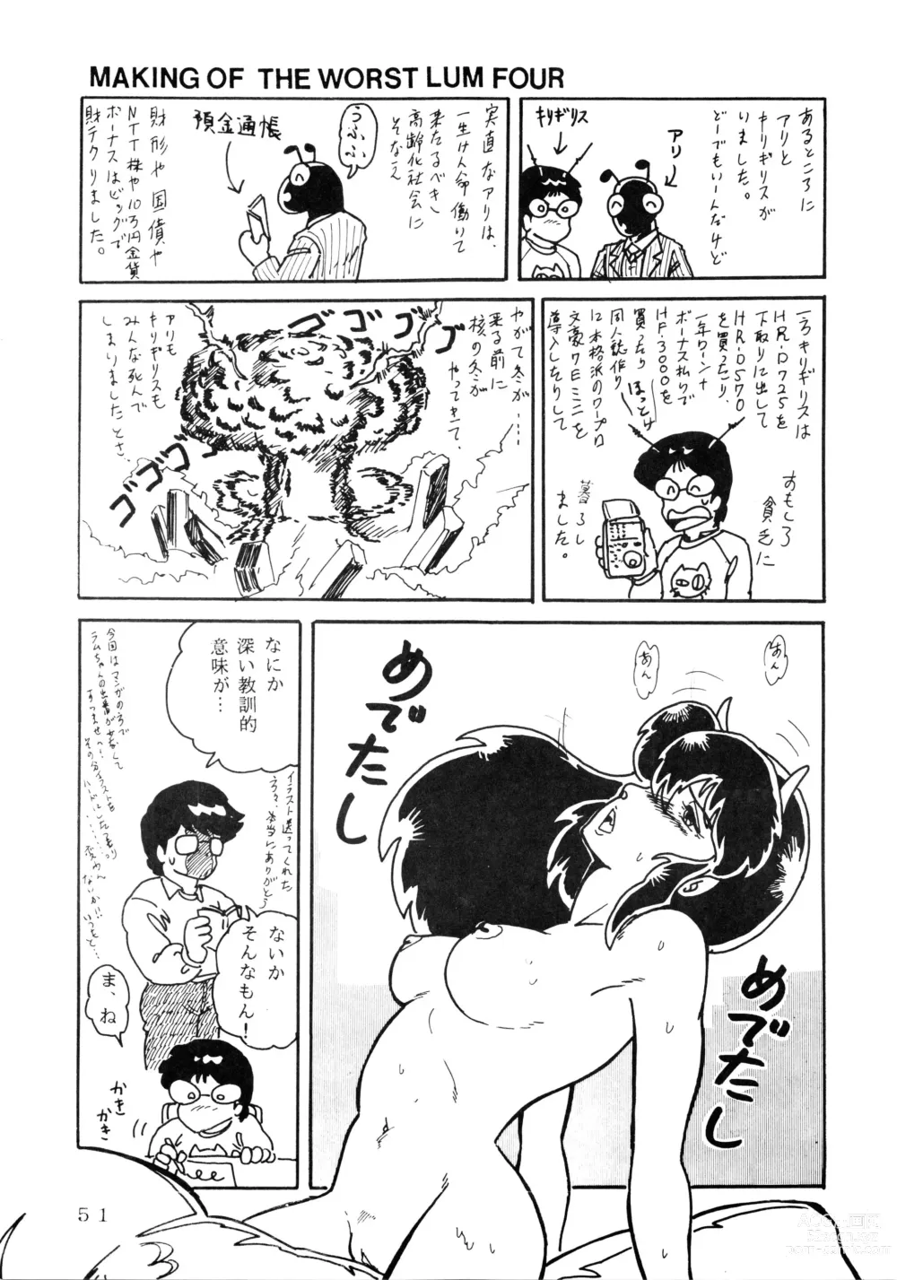 Page 51 of doujinshi 사상 최악의 LUM 4