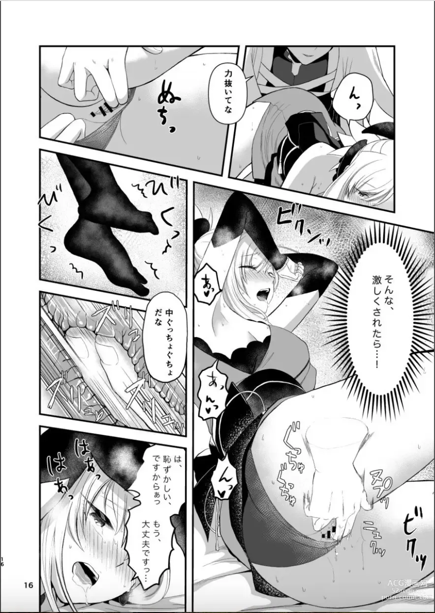 Page 15 of doujinshi Musashi-chan to Sex Shinaito Derenai Heya - A room you cant get out of unless you and Musashih avea se***.