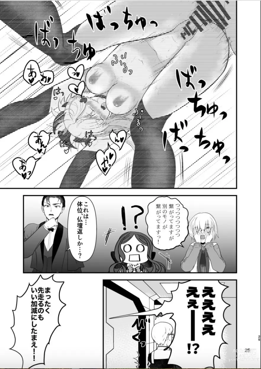 Page 24 of doujinshi Musashi-chan to Sex Shinaito Derenai Heya - A room you cant get out of unless you and Musashih avea se***.