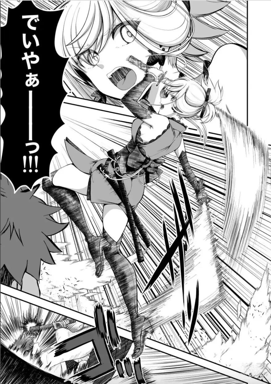 Page 4 of doujinshi Musashi-chan to Sex Shinaito Derenai Heya - A room you cant get out of unless you and Musashih avea se***.