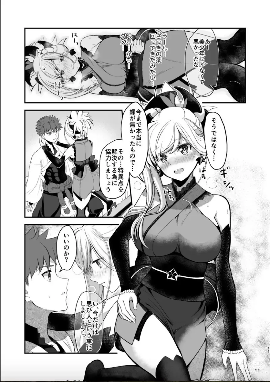 Page 10 of doujinshi Musashi-chan to Sex Shinaito Derenai Heya - A room you cant get out of unless you and Musashih avea se***.