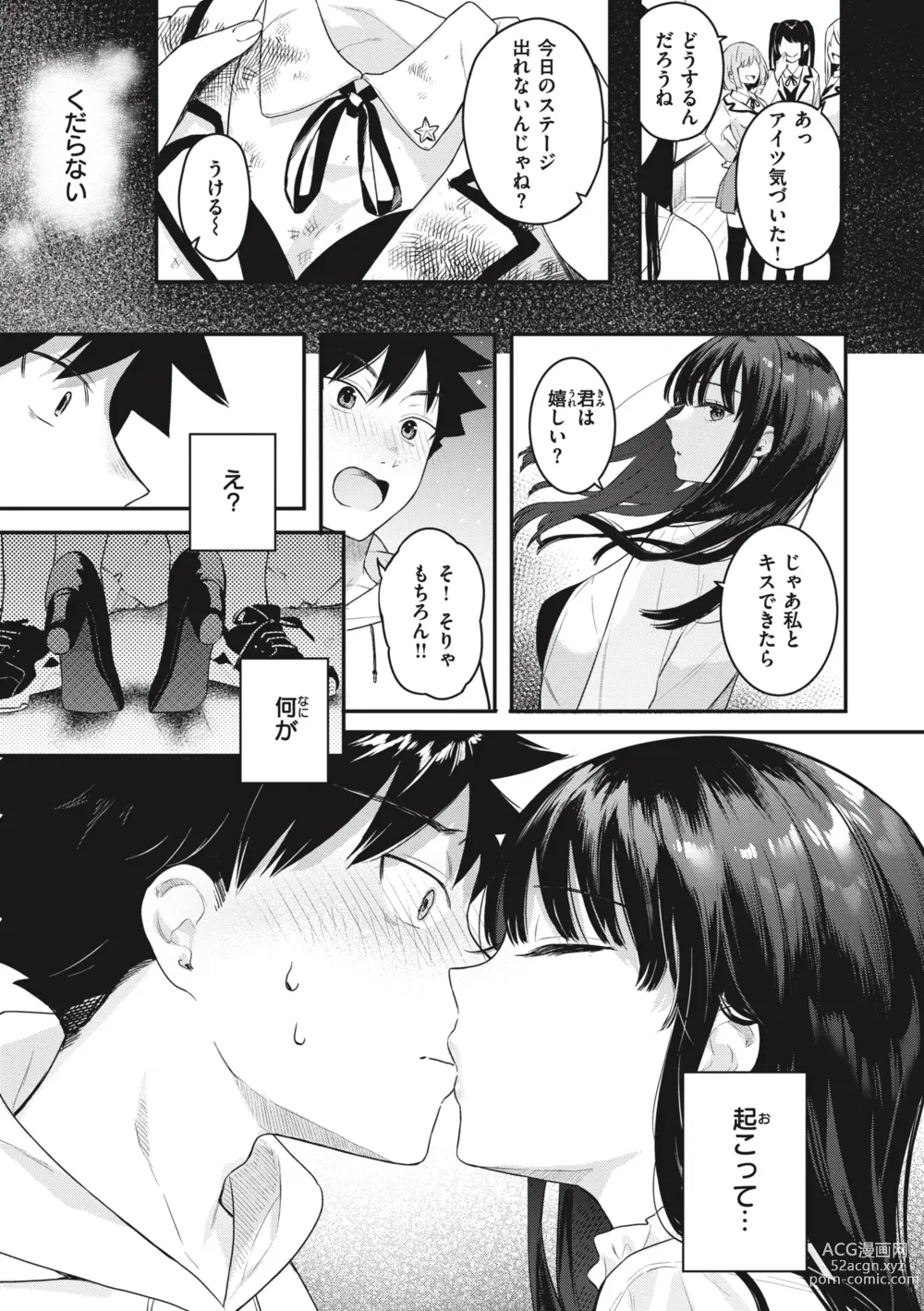 Page 11 of manga Ao no Mama de - Staying Blue