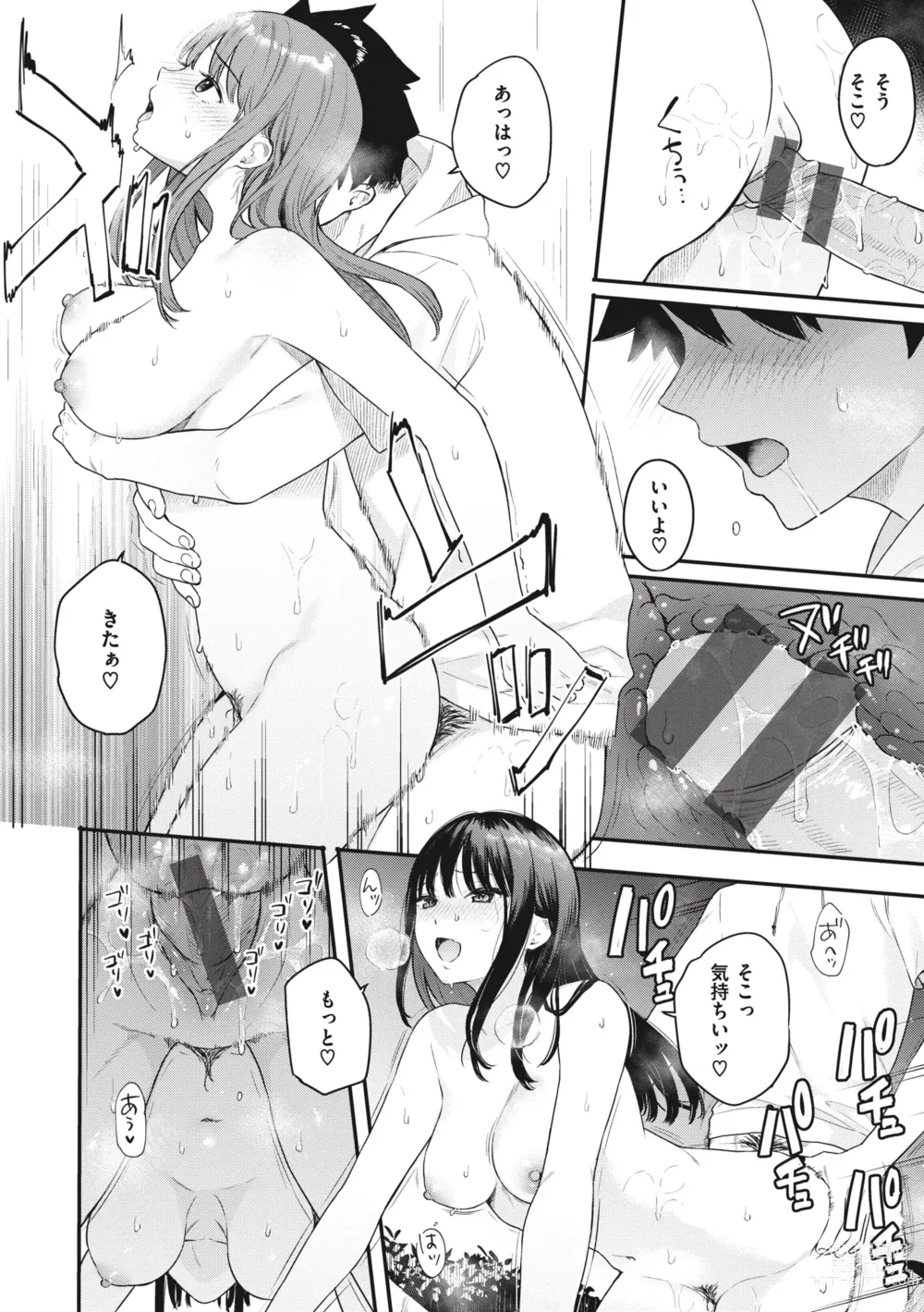 Page 22 of manga Ao no Mama de - Staying Blue