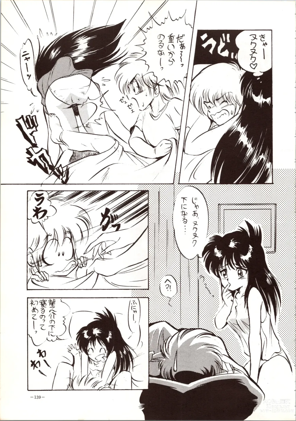 Page 139 of doujinshi MODEL 5