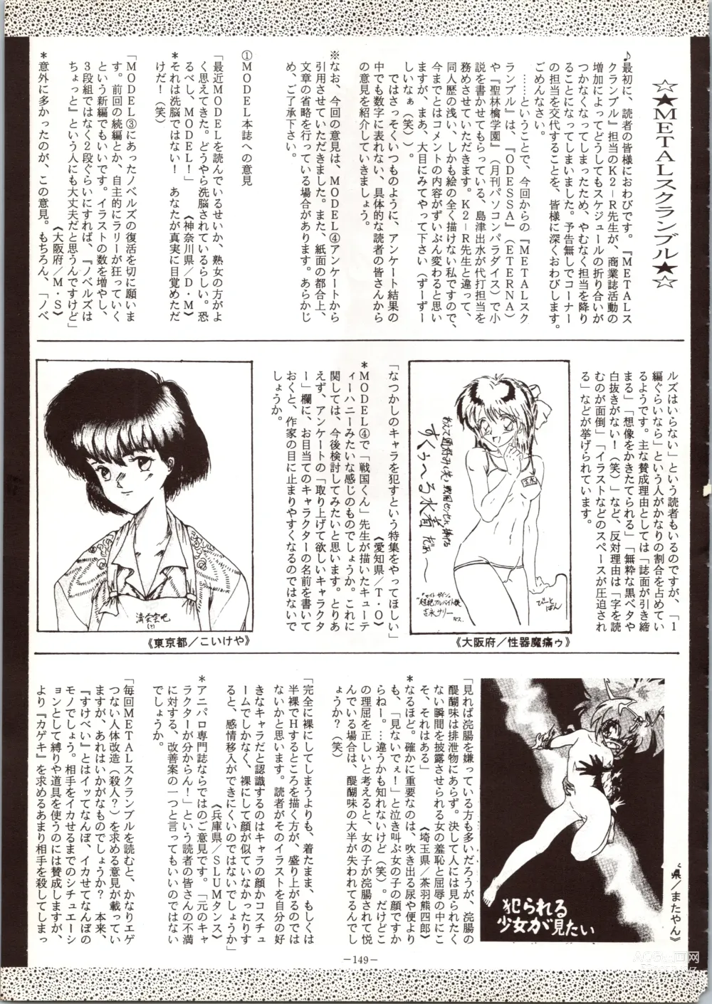 Page 149 of doujinshi MODEL 5