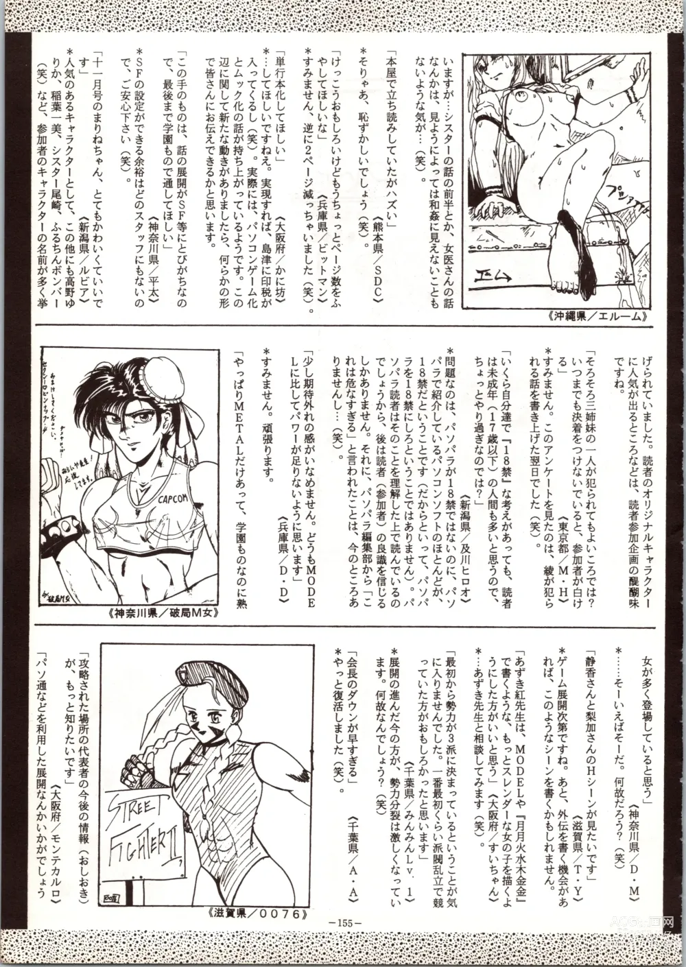 Page 155 of doujinshi MODEL 5