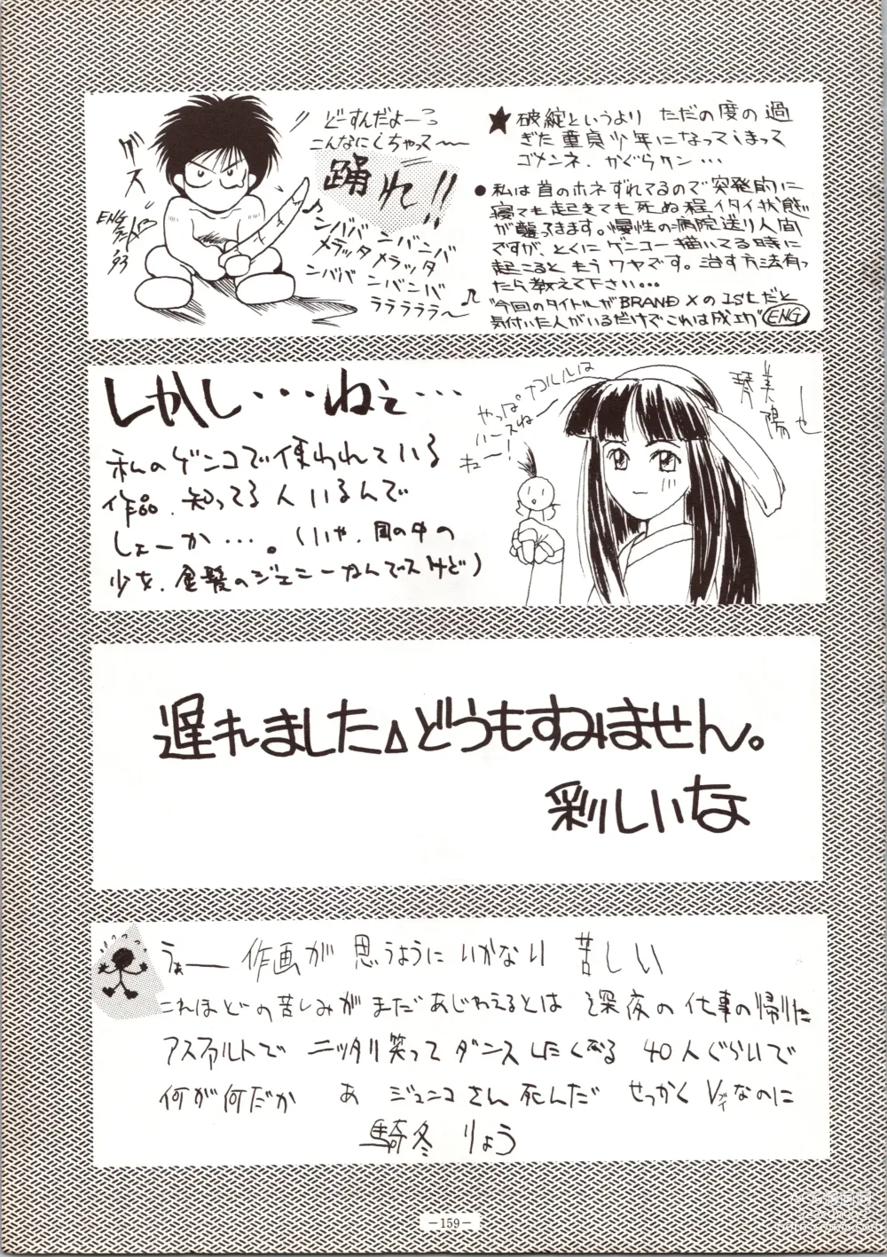 Page 159 of doujinshi MODEL 5