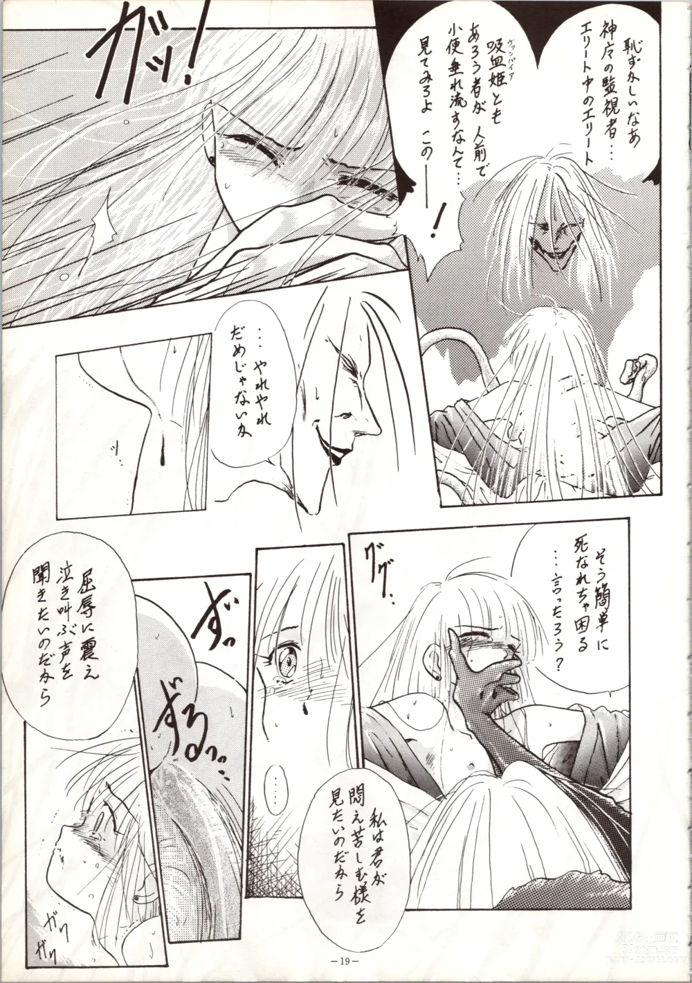 Page 19 of doujinshi MODEL 5