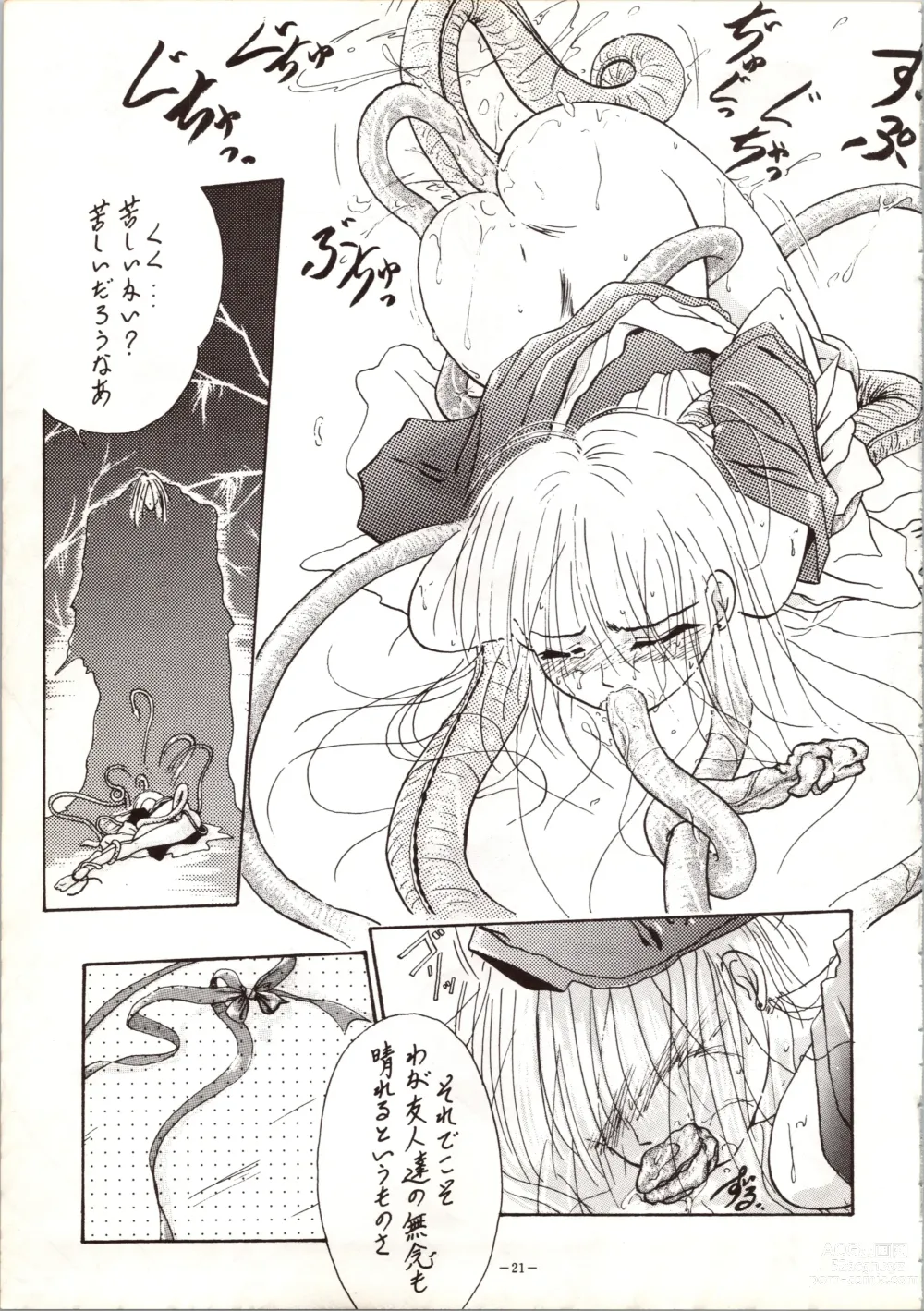 Page 21 of doujinshi MODEL 5