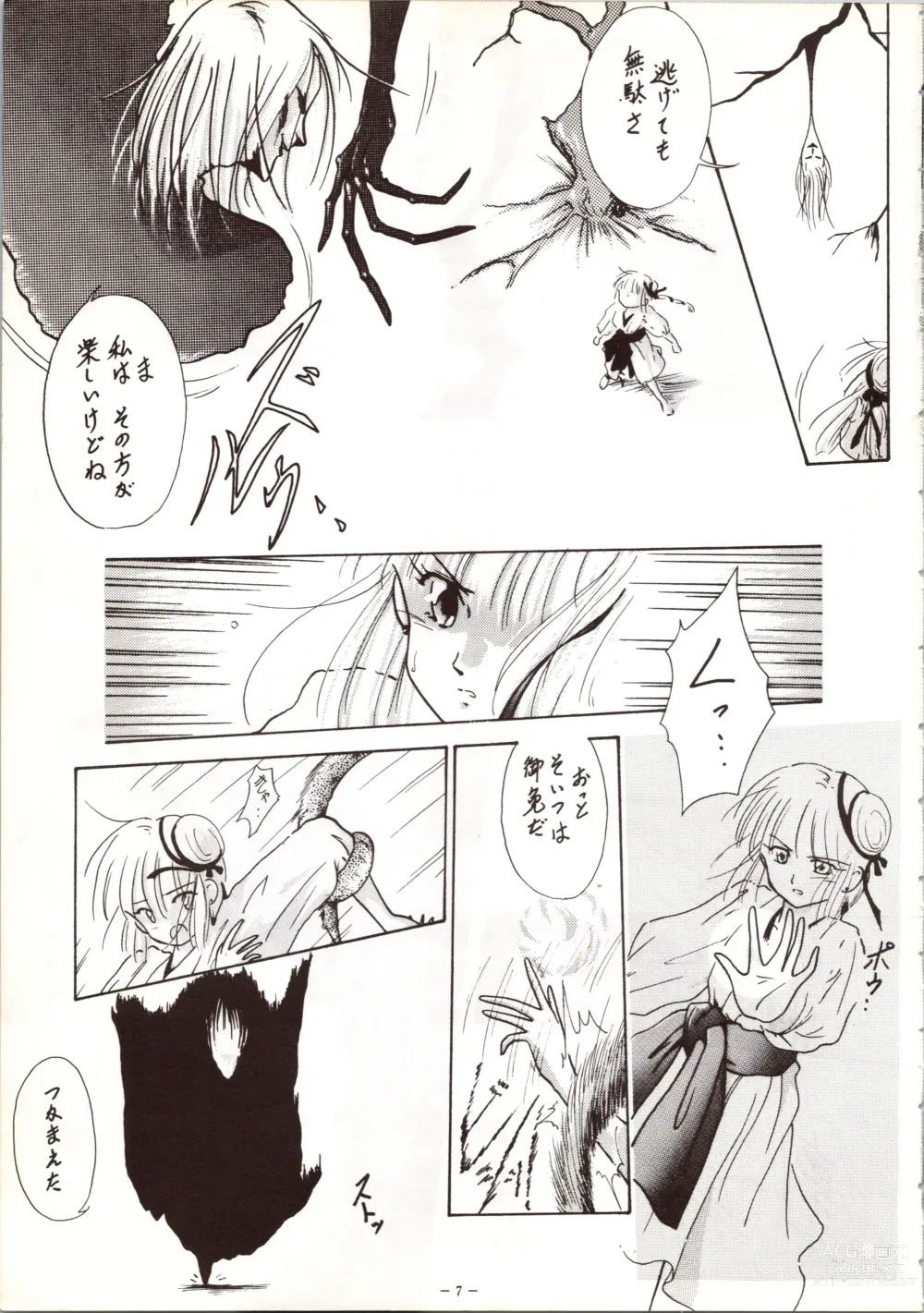 Page 7 of doujinshi MODEL 5