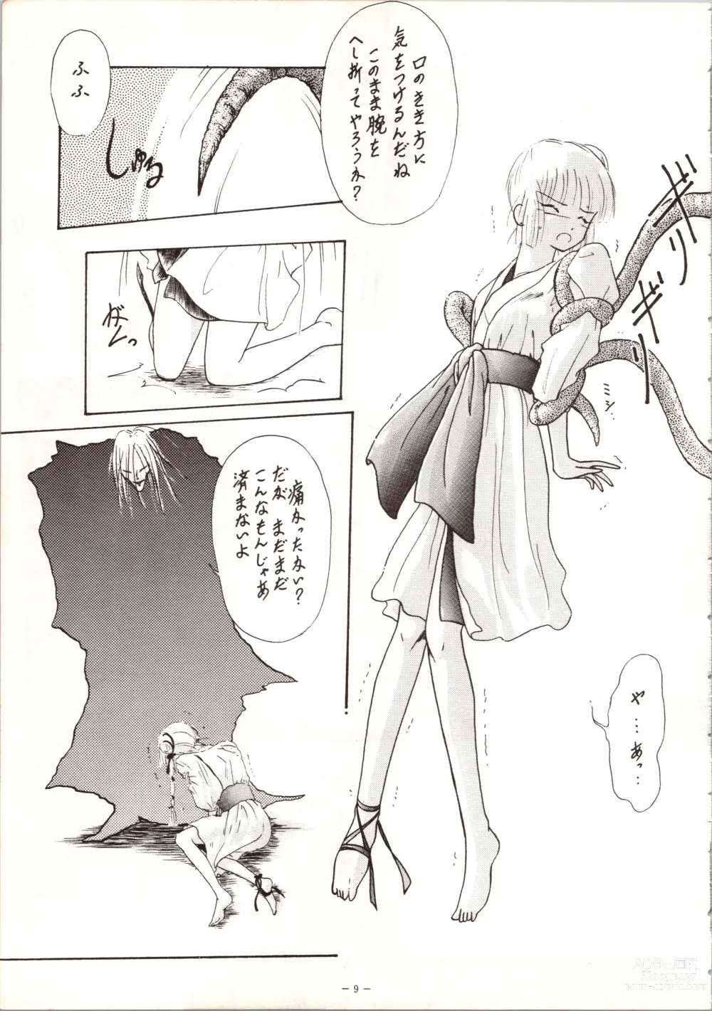Page 9 of doujinshi MODEL 5