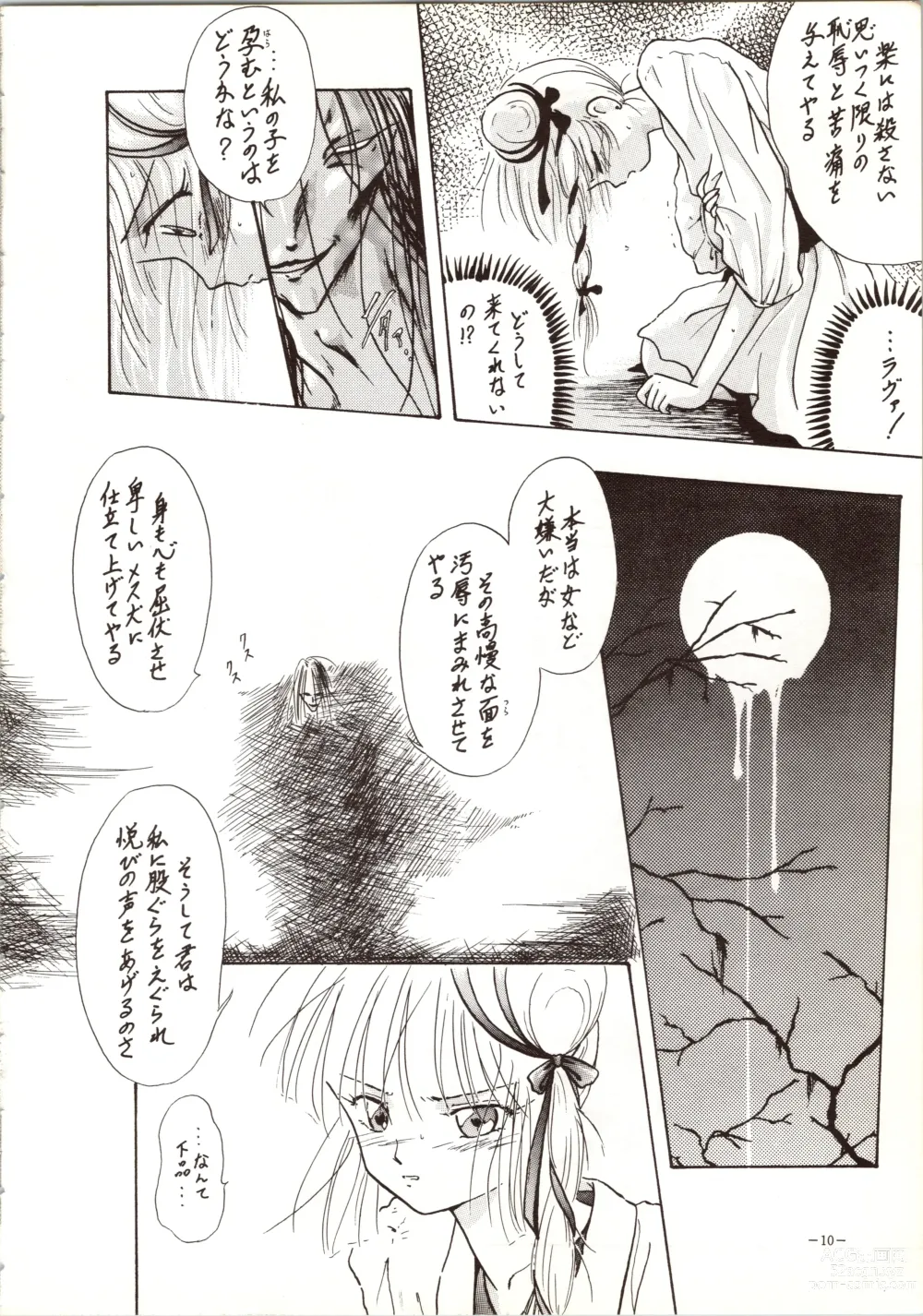 Page 10 of doujinshi MODEL 5