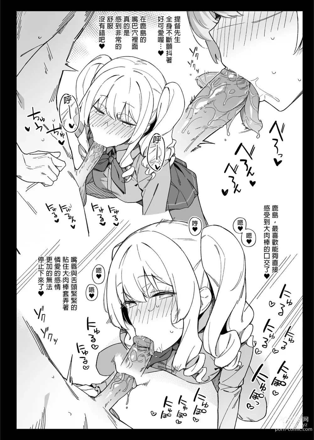 Page 11 of doujinshi 結婚艦淫亂錄 4 (decensored)