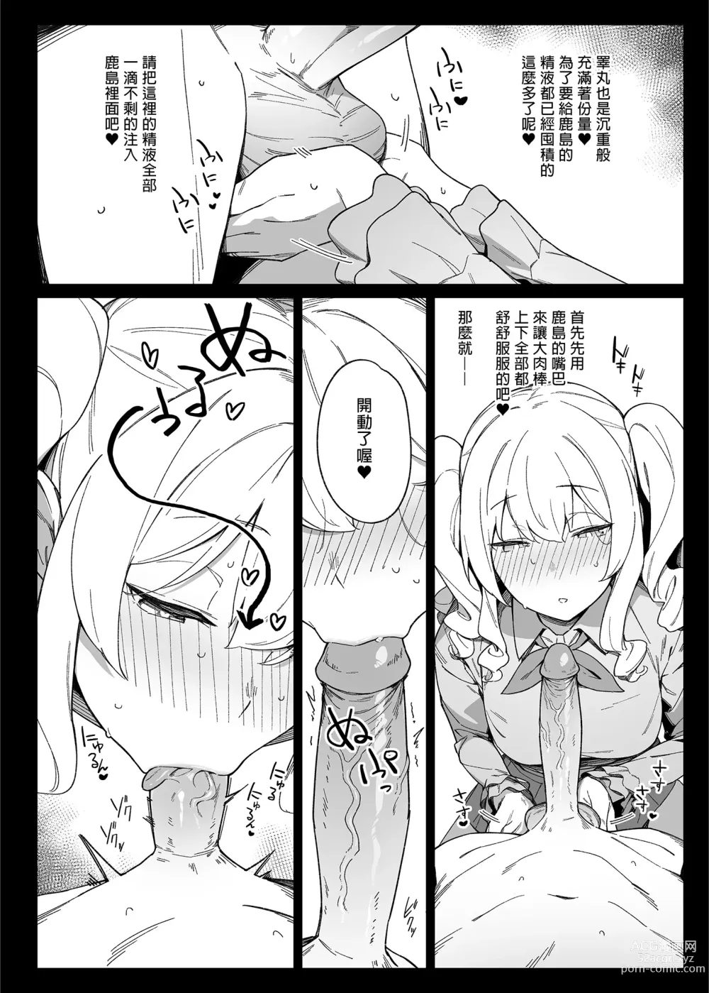 Page 9 of doujinshi 結婚艦淫亂錄 4 (decensored)