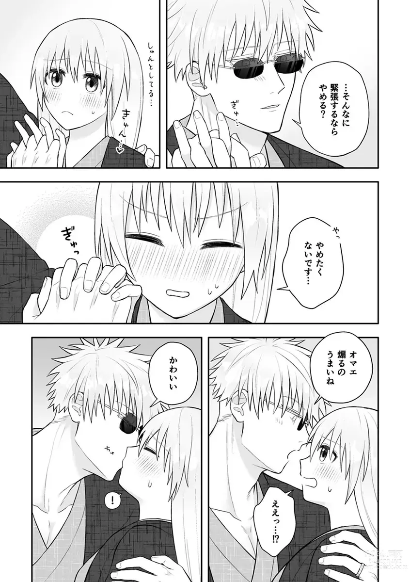 Page 15 of doujinshi Guddomōningu, dia]