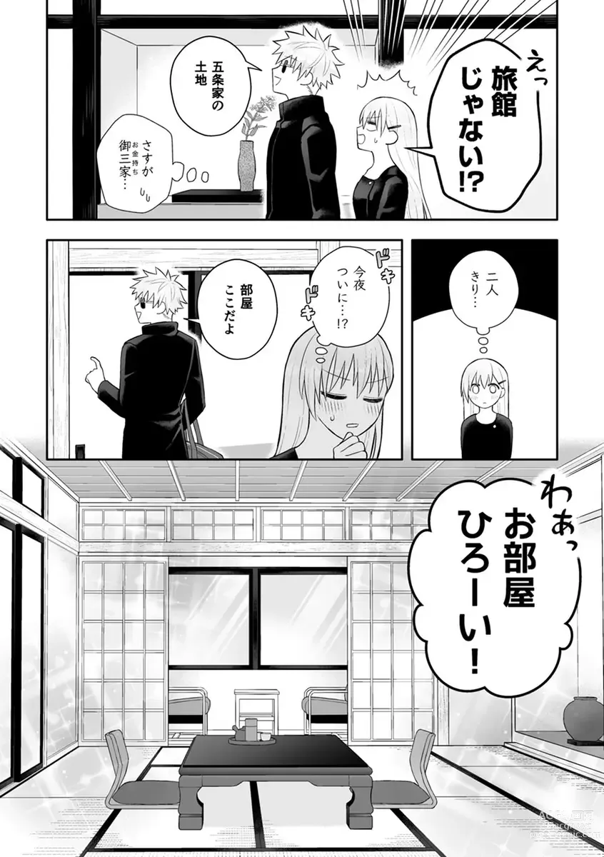 Page 4 of doujinshi Guddomōningu, dia]