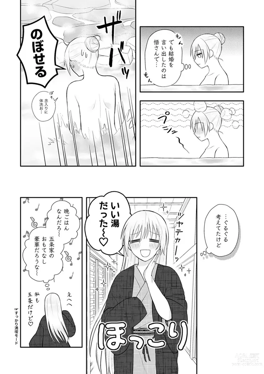 Page 9 of doujinshi Guddomōningu, dia]